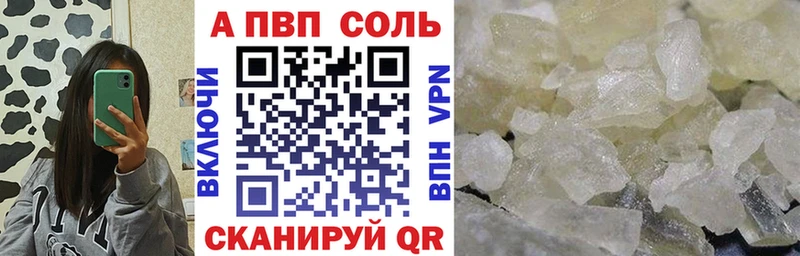A PVP Соль  кракен как зайти  Староминская 
