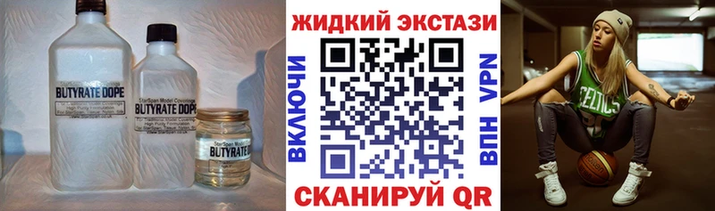 OMG как зайти  Староминская  Бутират бутандиол 