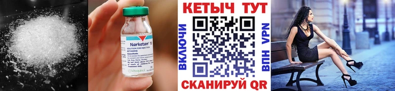 наркота  Староминская  КЕТАМИН VHQ 