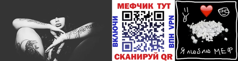 Мефедрон VHQ  закладки  Староминская 