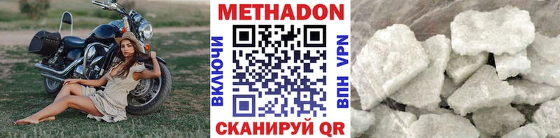 Метадон VHQ  Староминская 